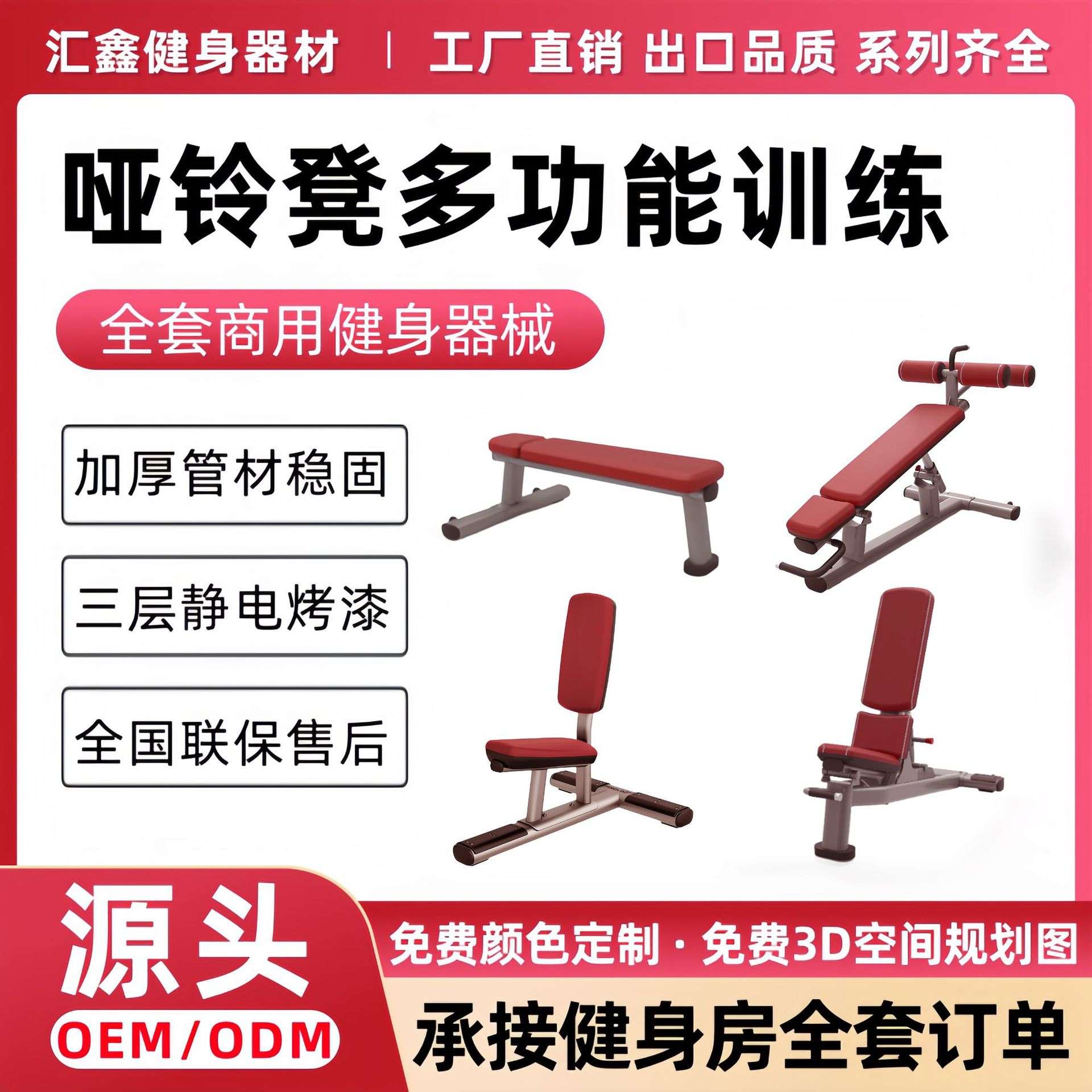 哑铃凳可调节健身椅罗马凳商用飞鸟凳哑铃椅平凳家用腹肌椅卧推凳