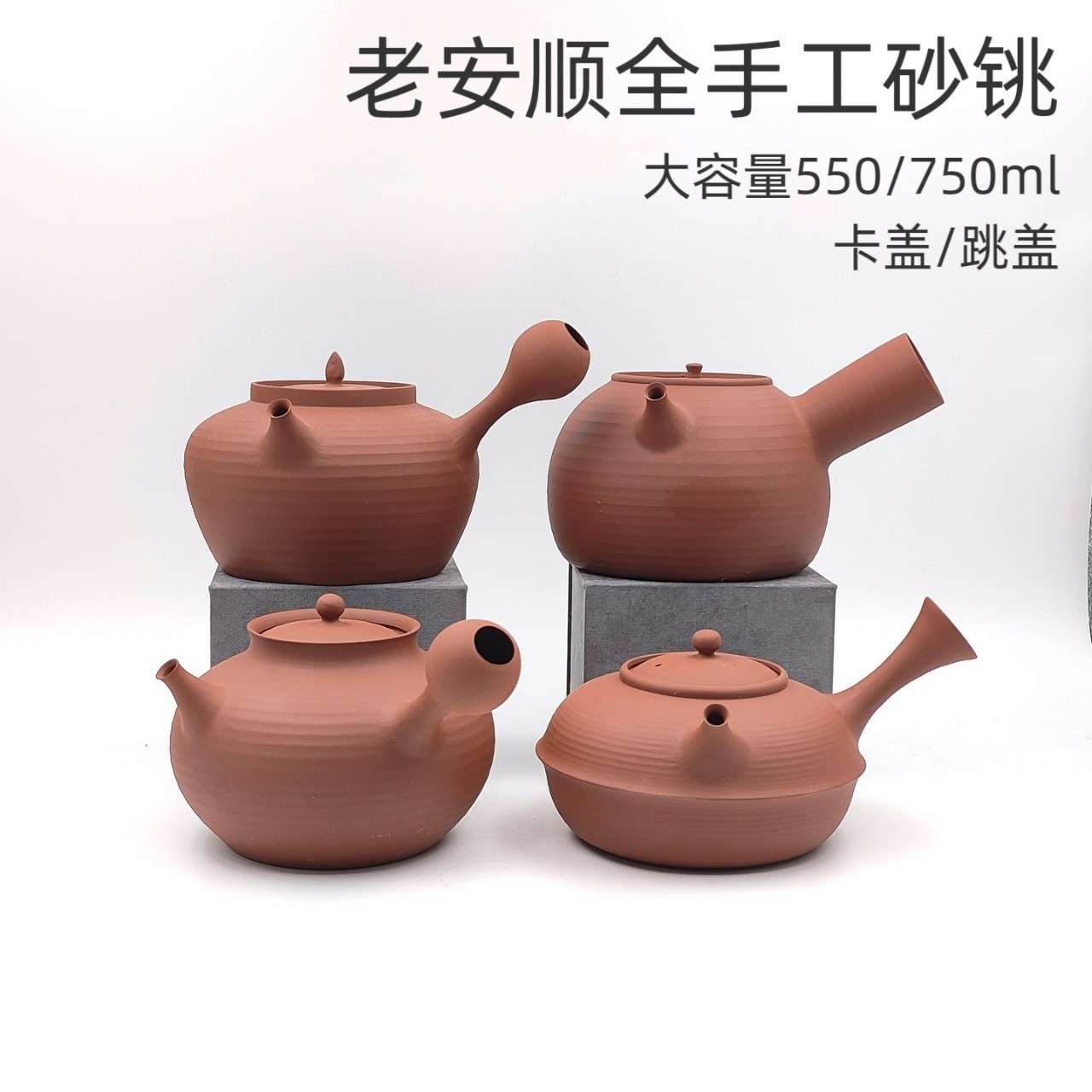 原矿岩泥潮州砂铫直火砂质烧水玉书煨木炭碳炉电陶炉煮茶侧把陶壶