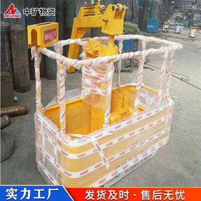 中矿原厂吊车用空作业吊篮 多功能建筑外墙施工 修路灯用吊框