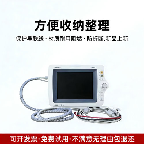 监护导联线收纳防折断阻燃通用