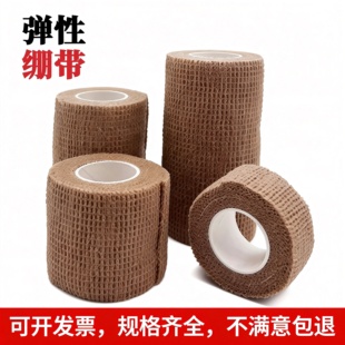绷带包扎弹力卷透气纱布伤口绑带固定训练绷带医用运动压粘弹性自