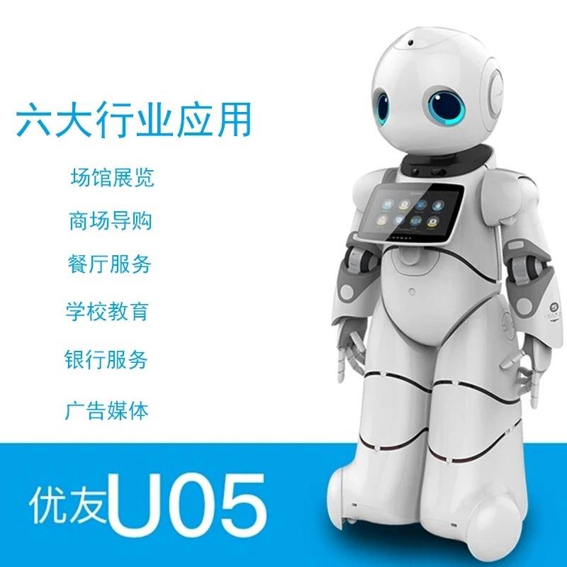 优优智能机器人U05大优机器人