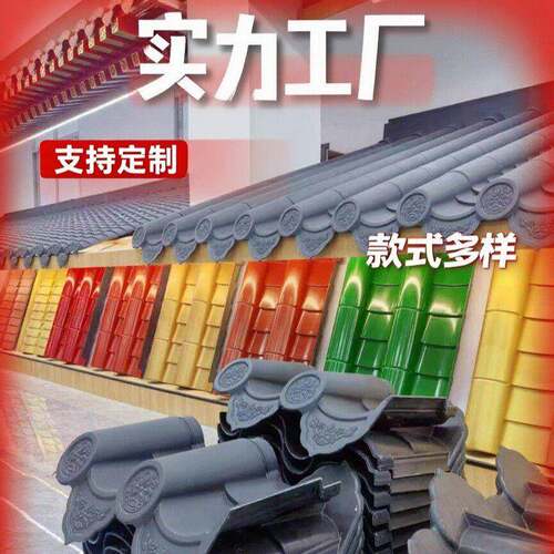 防腐屋面瓦仿古小青瓦新中式分子仿古一体瓦筒瓦工厂