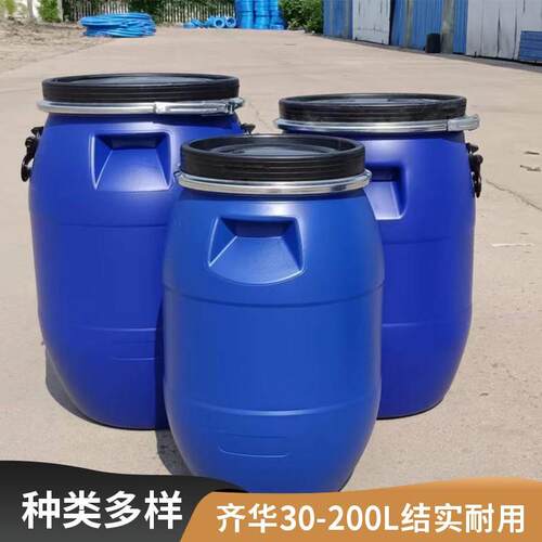 pe加厚法兰桶-50L开口蓝色商检桶-50kg粉沫固化剂包扎桶