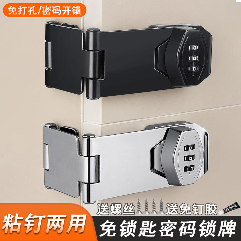 90度转角柜密码锁牌免打孔抽屉柜门密码插销锁玻璃储物柜锁扣卡扣,基础建材,明插销,淘宝优惠券,粉丝福利购,淘宝优惠卷