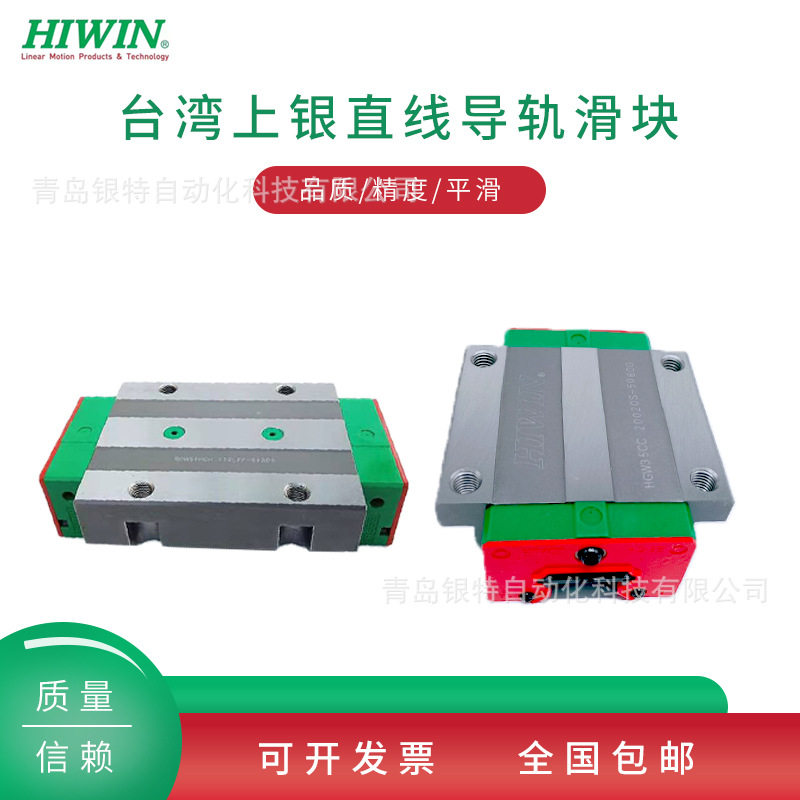 台湾直线导轨MGN7C微型滑块MGN7CZOC线性滑轨MG7C滑块