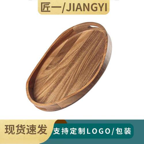 相思木木质简约早餐盘咖啡甜点盘装饰托盘客厅桌具小摆件收纳盘