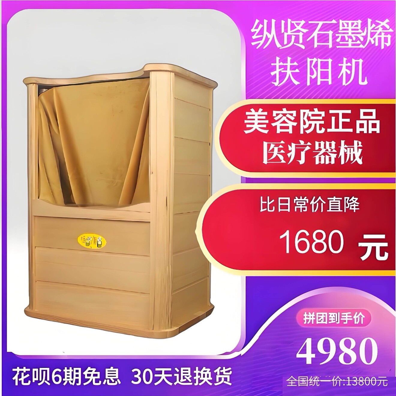纵贤纯石墨烯扶阳机贤远红外线足浴按摩足疗汗蒸频谱能量养生桶