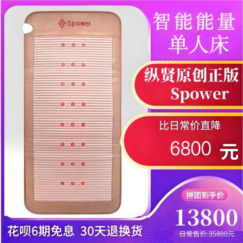 升级版纵贤医疗光子床能量垫美容院理疗智能按摩加热理疗健康养生