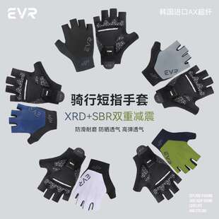 EVR 公路车骑行手套短指夏季男女专业自行车半指单车装备防滑减震
