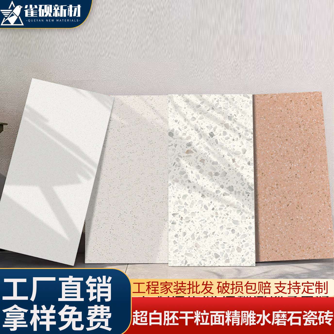 白胚附录G水磨石瓷砖600x1200客厅防滑地砖服装奶茶店地板砖彩色