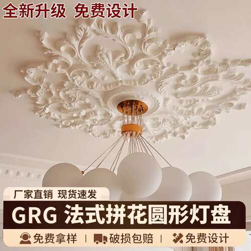 GRG法式拼花圆形灯盘石膏雕花天花板吊顶装饰顶棚造型