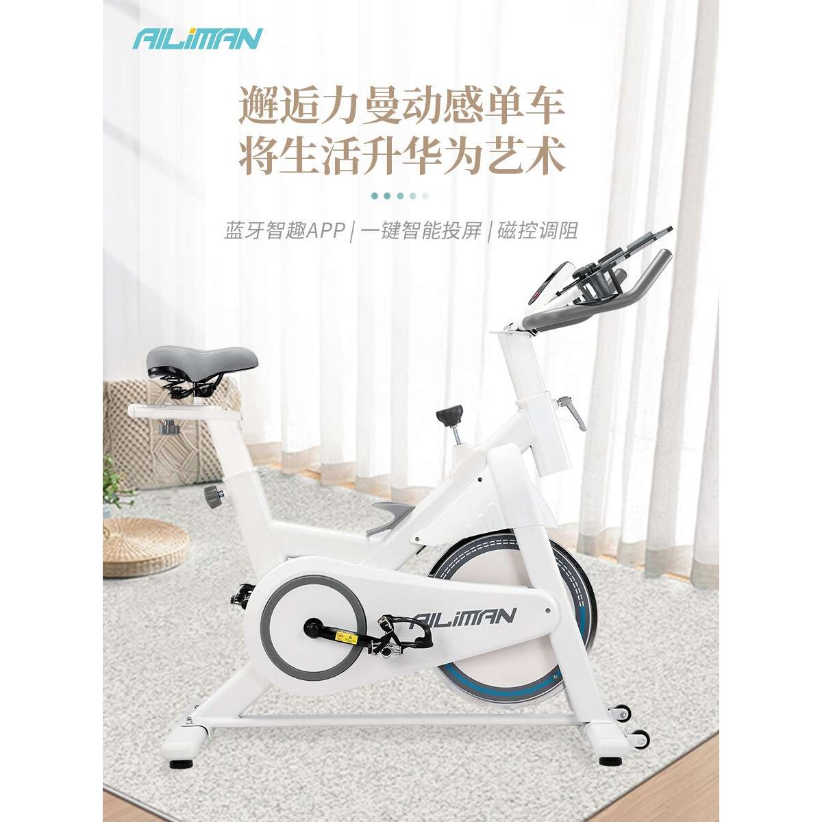 智能磁控动感单车家用骑行运动潮流健身塑型运动自行车健身单车