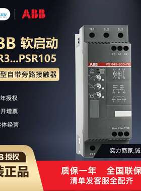 ABB软启PSR系列 现货