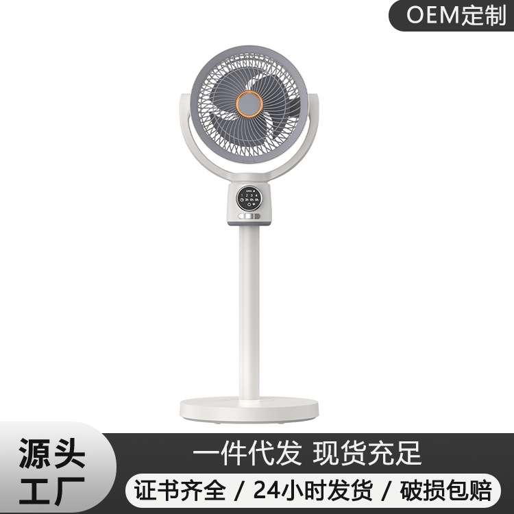 2024新款电风扇涡轮对流空气循环扇家用风扇落地扇台落两用负离子