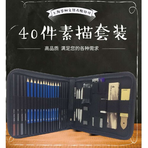 新款拉链布袋套装素描铅笔美术绘画工程图纸设计绘画铅笔40件套装