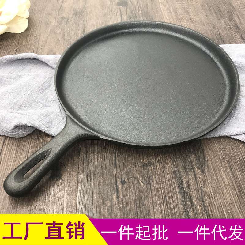 26cm铸铁平底锅生铁煎锅无涂层不粘锅煎饼锅烙饼锅鏊子披萨烤盘