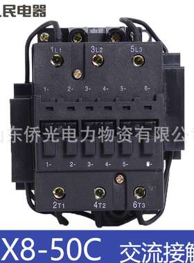 人民电器切换电容接触器CJX8 B50C AC220V380V线圈电压