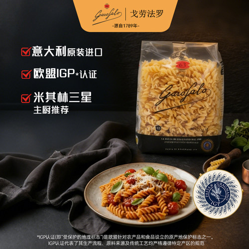 戈劳法罗螺旋意面低脂高蛋白