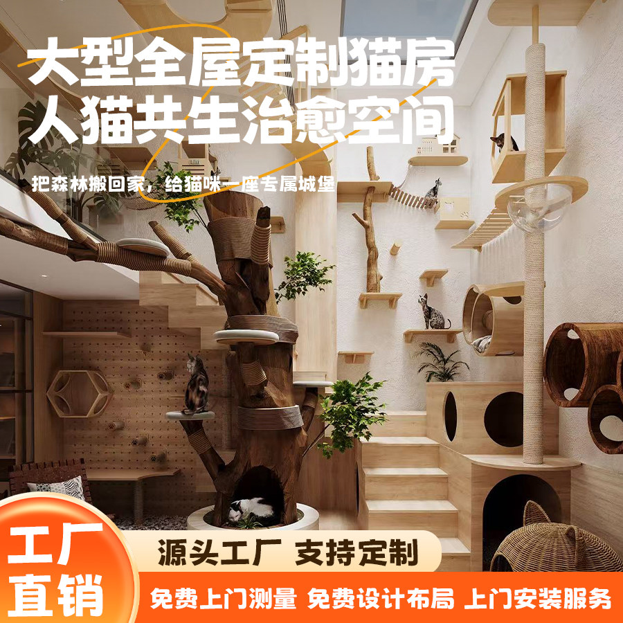 定制猫别墅大型家用猫屋猫房多猫家庭豪华猫笼室内猫舍猫咪别墅