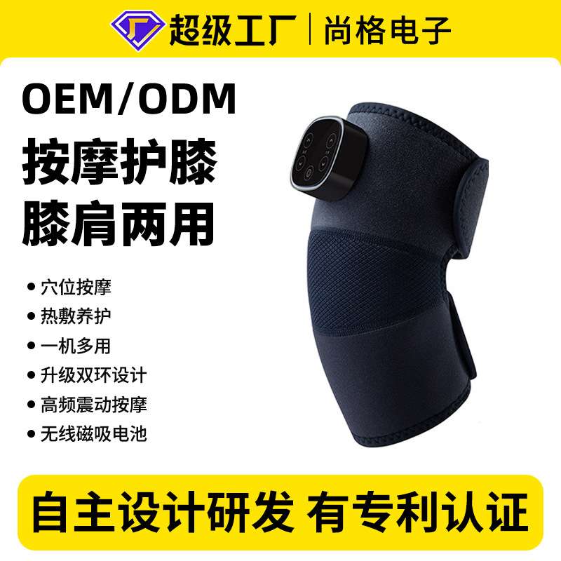 膝盖按摩器热敷关节保暖充电震动家用电加热护膝肩颈按摩仪