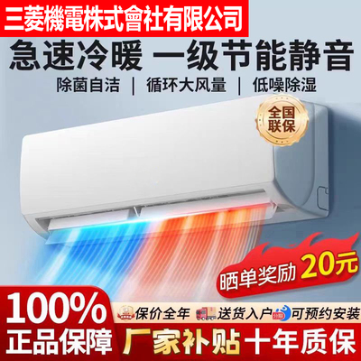 限时补贴20%大1.5匹冷暖变频空调
