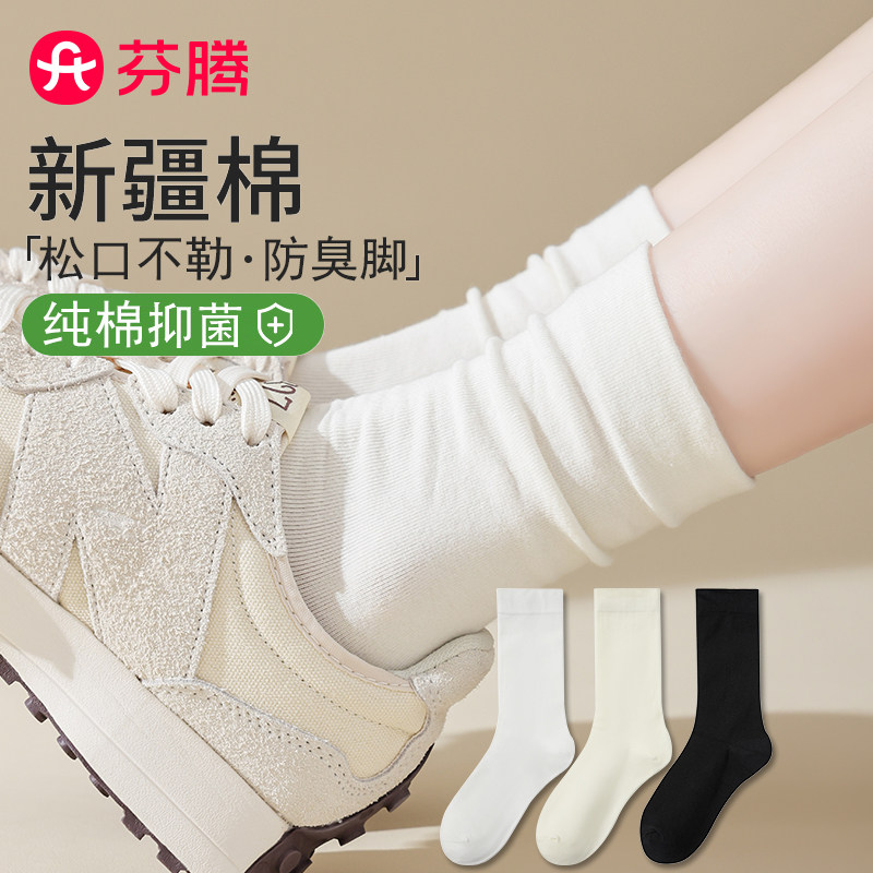 芬腾无骨堆堆袜子女中筒袜春秋黑白中筒袜2025年新款长袜月子袜