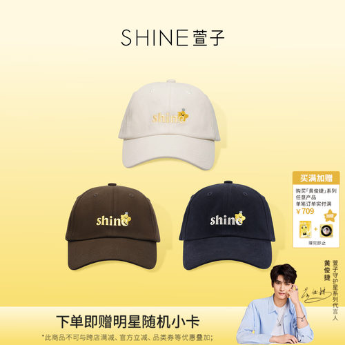 守护星款显脸小遮阳棒球帽