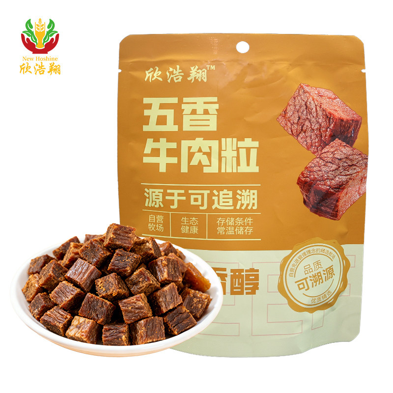 爆款五香牛肉粒50g*2真空锁鲜 老人小孩都爱吃的营养肉干零食