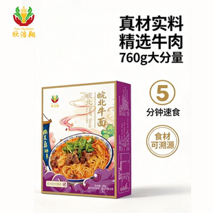 欣浩翔皖北风味牛肉面790g*2大块牛肉非油炸速食夜宵代餐