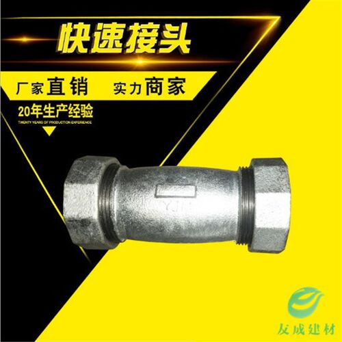 镀锌国标热度快接水管补漏快速接哈夫节抢修器快接头46分25快接头
