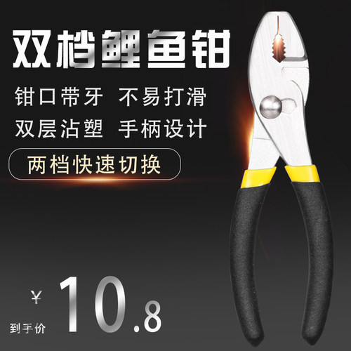 霸狮鲤鱼钳子多功能汽修夹钳鱼尾钳快拧螺丝大口钳鱼嘴钳子6寸8寸