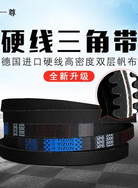 一尊三角皮带传动带XPB2430/2478/2500/2530/2600/2650皮带齿形带