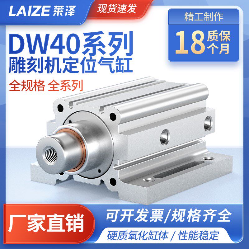 雕刻机定位气缸DW F40X30-0 10 25 35开料机推料配件木工机械阻挡图片