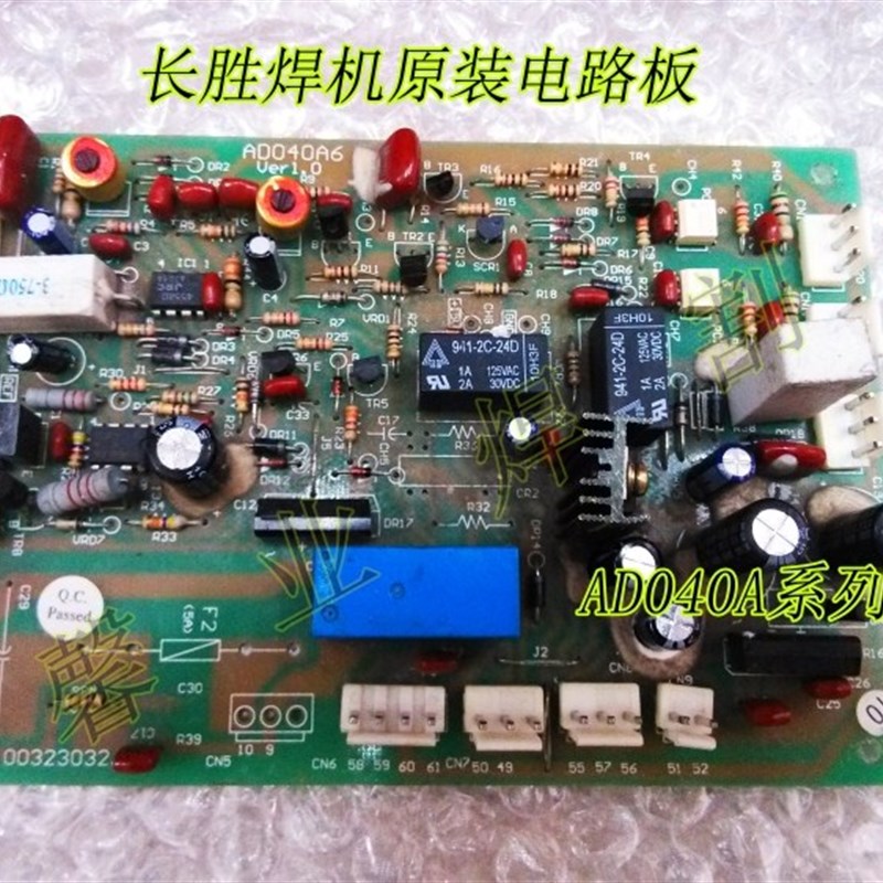 长胜焊机 原装电路板 AD040A系列线路板 WS-160/180/200 原装板图片