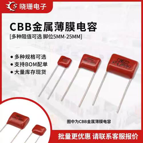 CBB21/直插电容器450/63V