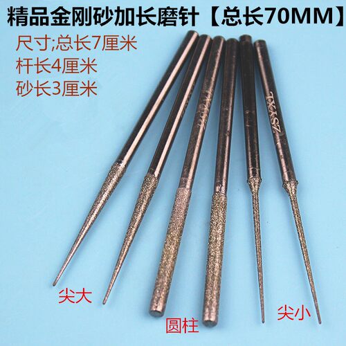 精品加长金刚石磨针金刚砂磨棒磨头玉石打磨雕石修孔抛光打磨专用