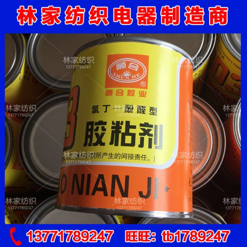 无锡顺合303胶粘剂 舍必得303粘胶剂303强力胶303百得氯丁-酚醛型