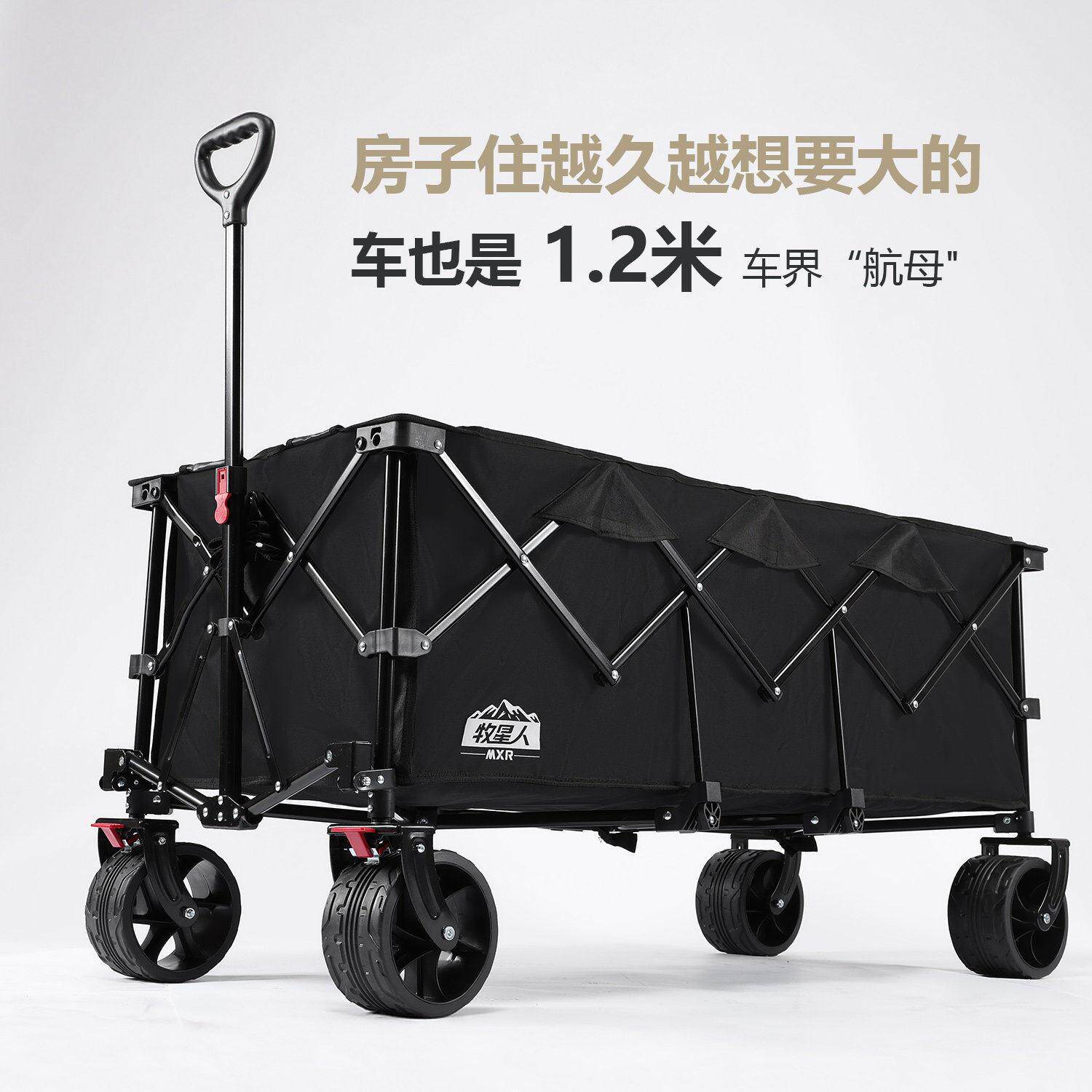 牧星人露营车推车大号巨