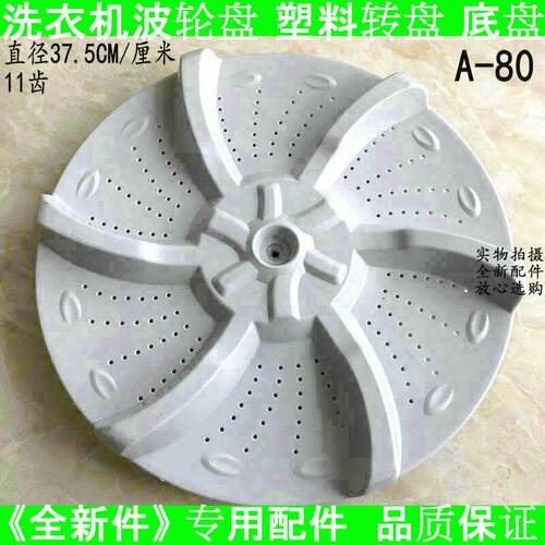 适用小天鹅洗衣机TB80-12