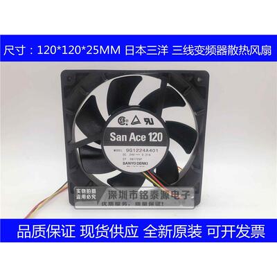 全新原装三洋1202524V.A