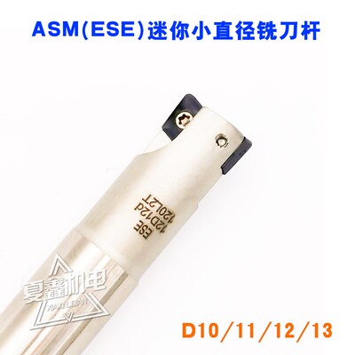 通装日立普拉米特JDMT07高强度高精度小直径方肩ASM铣刀杆1012