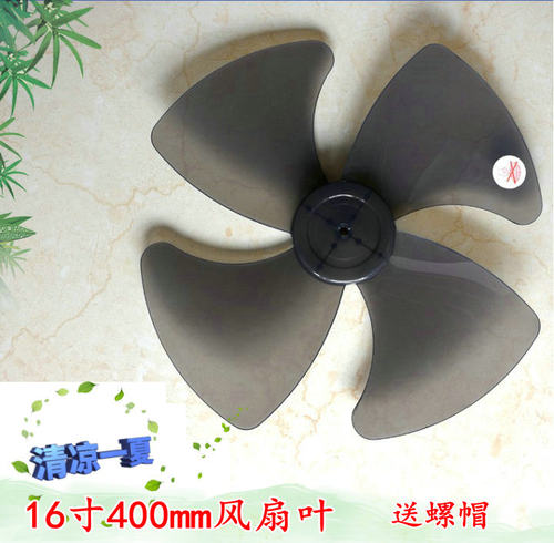 适用视贝SF519机械式落地扇16寸400MM风扇叶4叶四叶风叶转叶FS40
