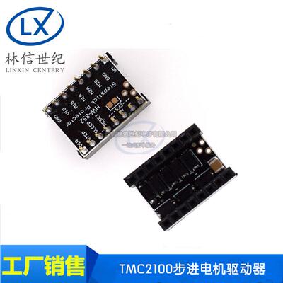 3D印表机MKSTMC2100步
