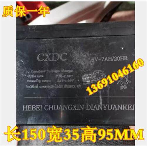 CXDC蓄电池6V-7AH/20HR童