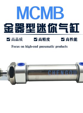 MINDMAN金器型迷你气缸MCMB-11-25-25-40-50-80-100-125-150A-N-E