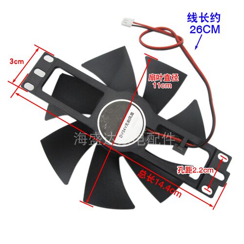 电磁炉12v18V24伏散热风扇小风机电陶炉电机常用风机通用小款扇叶