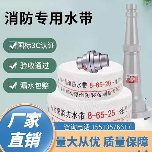 上海消防水带65国标正品