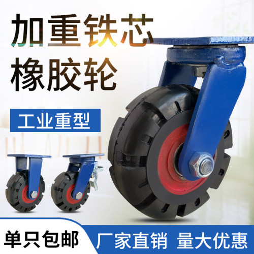 10寸超重型载重1吨铁芯脚轮橡胶万向轮6寸8寸12寸推车轮子刹车轮
