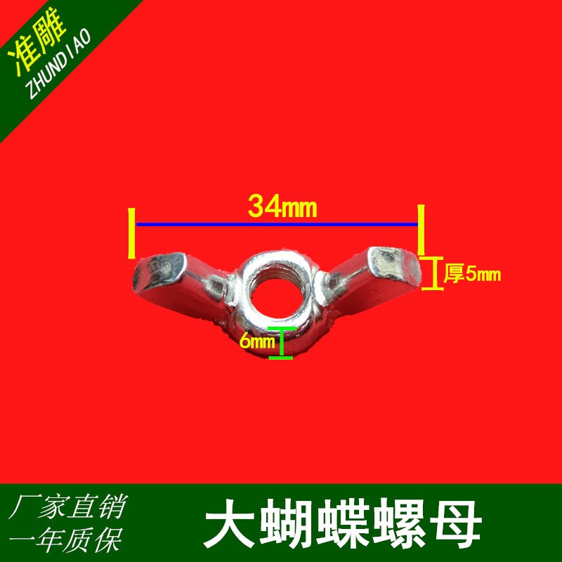 雕刻机新型压板快速尼龙塑料亮黑压板夹具压板器螺杆大蝴蝶螺母图片